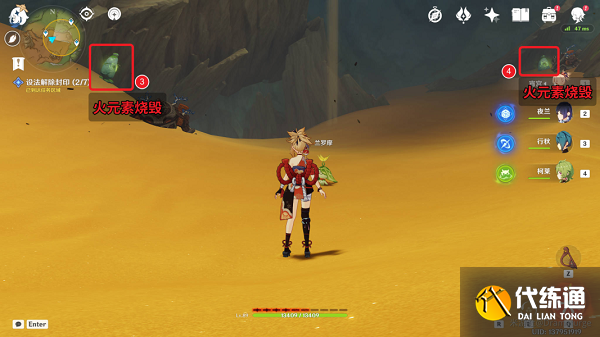 原神森林书任务攻略大全