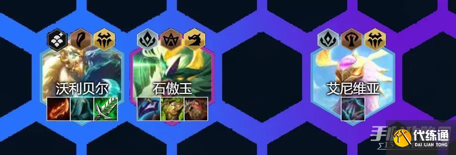 《云顶之弈》玉龙半神狗熊阵容攻略