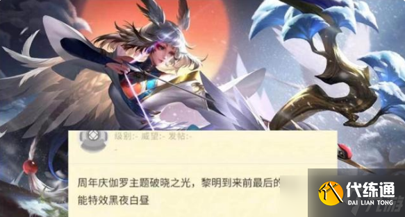 王者荣耀七周年庆是几月几日