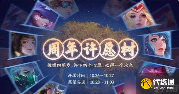 王者荣耀七周年庆是几月几日