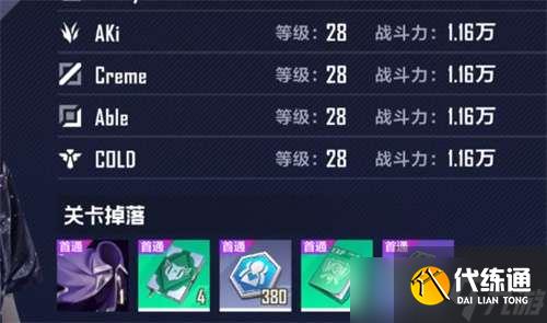 英雄联盟电竞经理赛区争霸掉落一览