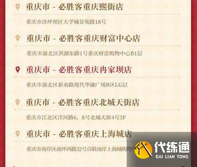 原神必胜客联动是每家店都有吗 原神必胜客联动主题店哪些城市有[多图]图片11