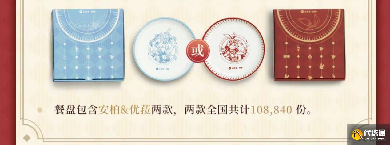 原神必胜客联动奖励有哪些？必胜客联动活动奖励内容一览[多图]图片2