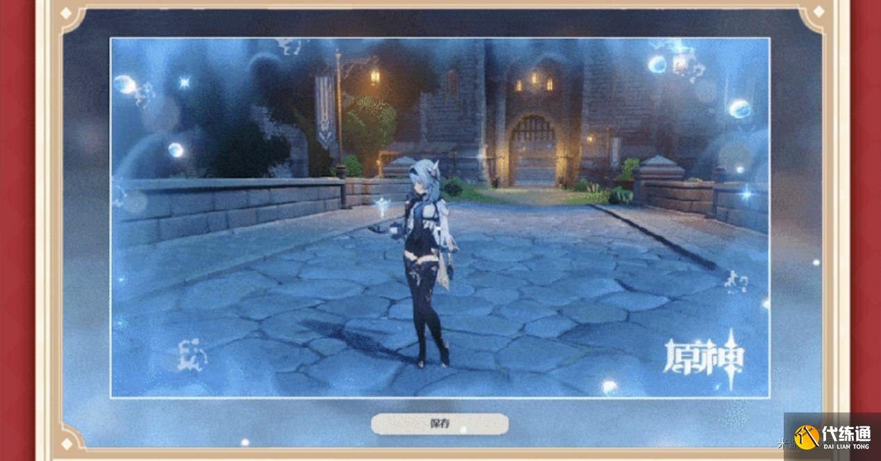 原神必胜客联动奖励有哪些？必胜客联动活动奖励内容一览[多图]图片5