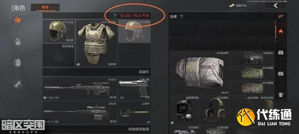 暗区突围超重判定标准一览 暗区突围超重判定标准一览