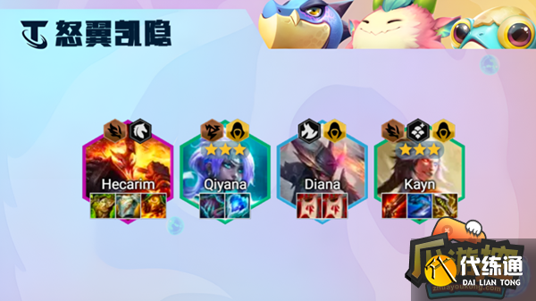 云顶之弈12.16怒翼凯隐阵容怎么玩