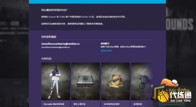 绝地求生第八期亚马逊礼包怎么领,绝地求生第八期亚马逊礼包免费领取攻略 绝地求生第八期亚马逊礼包怎么领,绝地求生第八期亚马逊礼包免费领取攻略