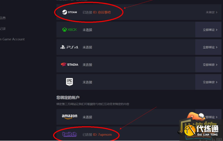 绝地求生第八期亚马逊礼包怎么领,绝地求生第八期亚马逊礼包免费领取攻略 绝地求生第八期亚马逊礼包怎么领,绝地求生第八期亚马逊礼包免费领取攻略