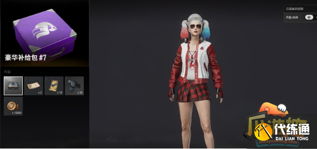 绝地求生第八期亚马逊礼包怎么领,绝地求生第八期亚马逊礼包免费领取攻略 绝地求生第八期亚马逊礼包怎么领,绝地求生第八期亚马逊礼包免费领取攻略