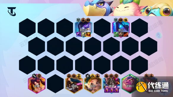 云顶之弈12.16版本阵容推荐 12.16版本最强阵容搭配攻略[多图]图片2