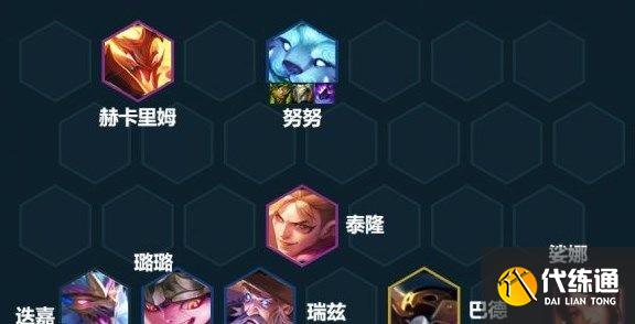 云顶之弈12.16版本阵容推荐 12.16版本最强阵容搭配攻略[多图]图片8