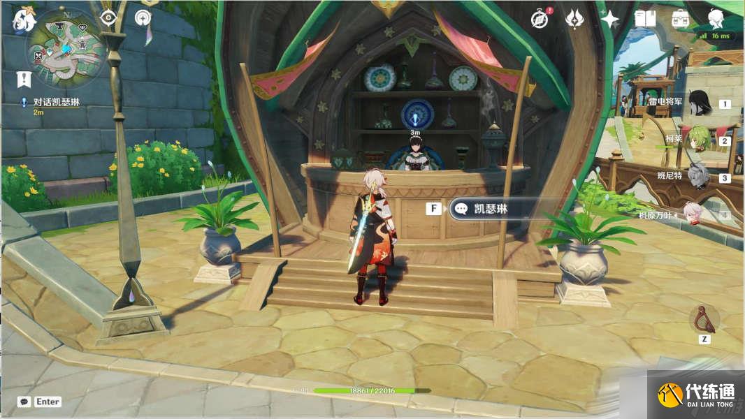 《原神》冒险就要大步向前任务攻略