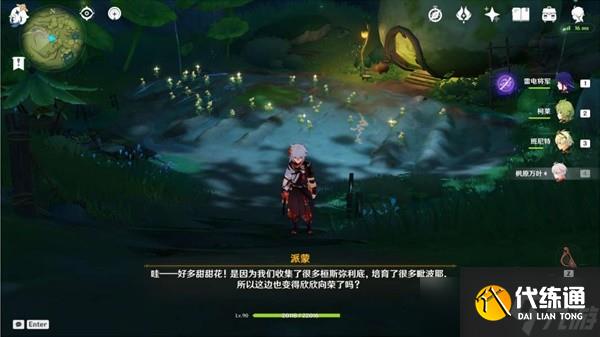《原神》梦之树形态切换方法介绍 梦之树形态现实怎么切换？