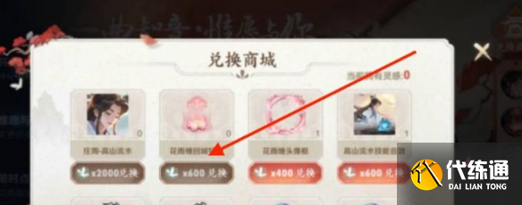 王者荣耀七周年回城特效怎么获得？7周年回城特效获取方法[多图]图片2