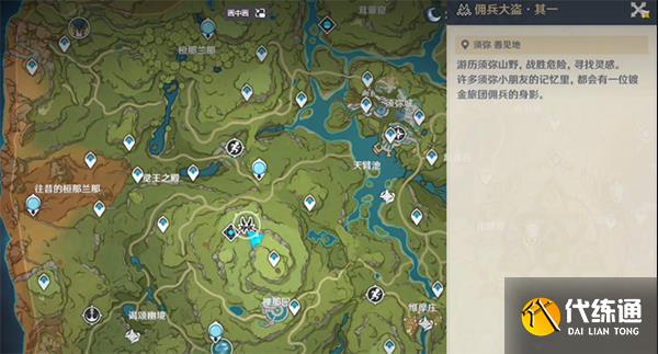 原神履险如夷任务攻略一览 履险如夷任务怎么做
