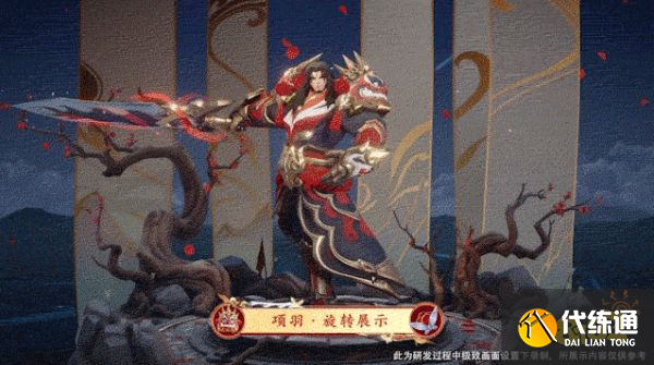 王者荣耀霸王别姬优化怎么样 霸王别姬优化特效介绍