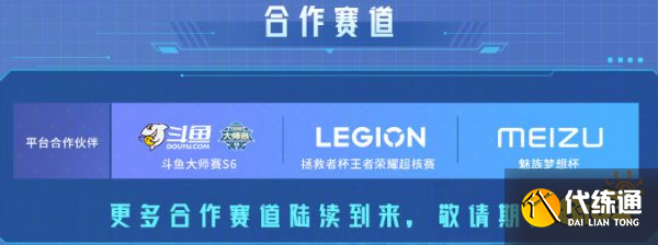 王者荣耀全国大赛怎么报名 全国大赛报名方法介绍