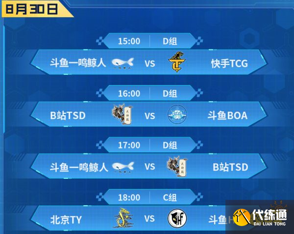 王者荣耀全国大赛赛程赛制是什么 全国大赛赛程赛制介绍