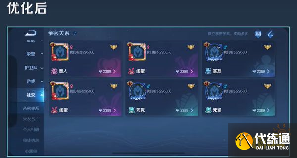 王者荣耀界面优化了哪些 界面优化方向介绍