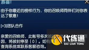 英雄联盟封号三年怎么解除？账号被封三年解封方法[多图]图片4