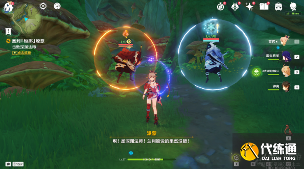 原神直到桓那痊愈任务攻略