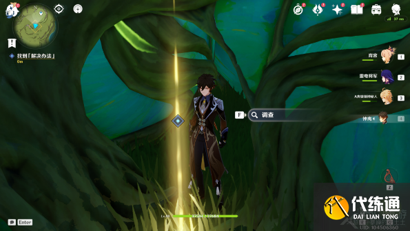 原神直到桓那痊愈任务攻略