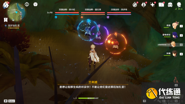 原神直到桓那痊愈任务攻略