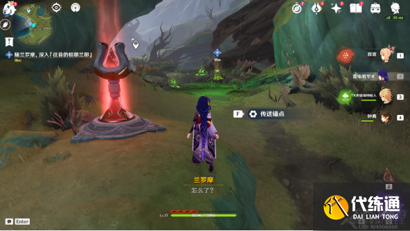 原神为了过去的孩子们任务攻略