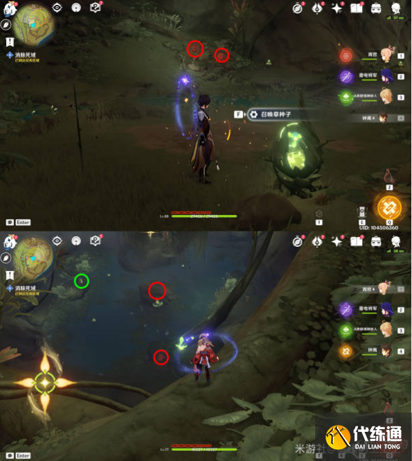 原神揭示兽径的曲调任务攻略