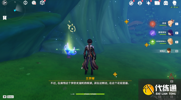 原神揭示兽径的曲调任务攻略