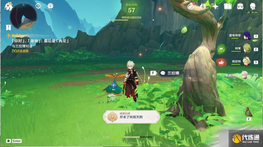 《原神》你好谢谢最后是再见任务流程攻略