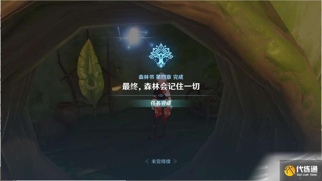 《原神》你好谢谢最后是再见任务流程攻略