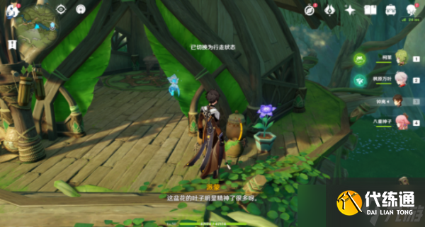 《原神》蔷薇绽放的若干条件攻略