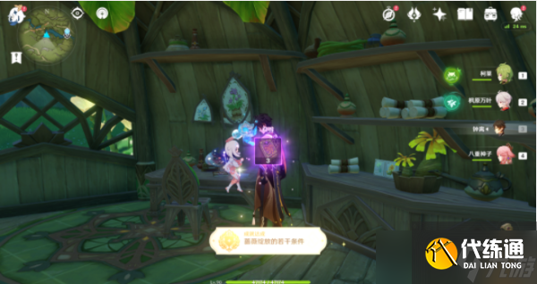 《原神》蔷薇绽放的若干条件攻略