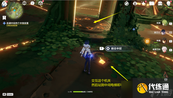 《原神》吉祥具书加扎里篇解密流程分享