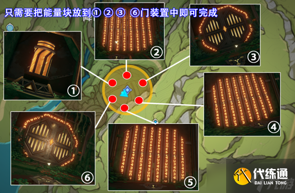 《原神》吉祥具书加扎里篇解密流程分享