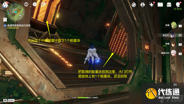 《原神》吉祥具书加扎里篇解密流程分享