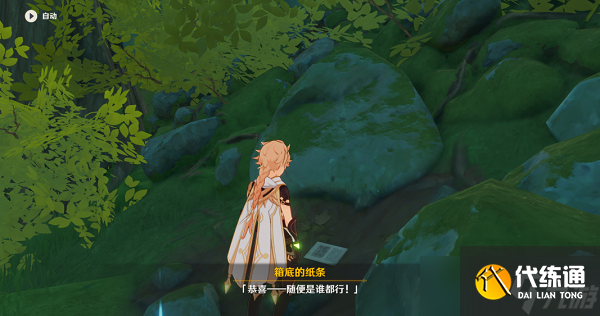 原神美好的日子成就攻略