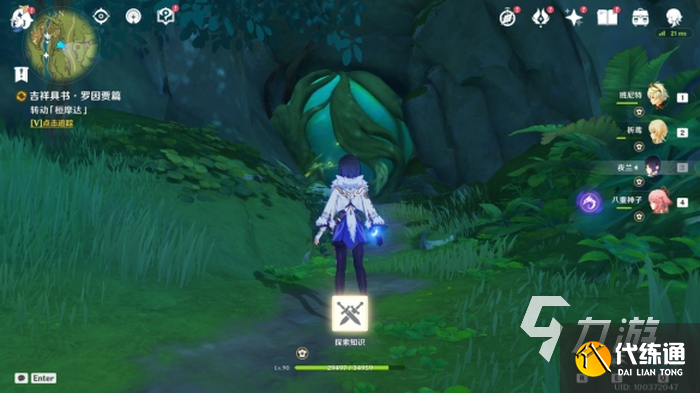 原神请将我悄悄忘记成就怎么解锁 请将我悄悄忘记解锁攻略