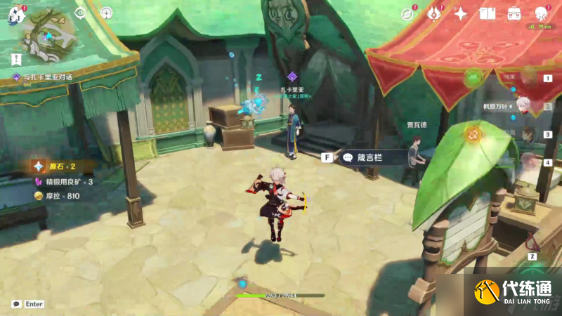 《原神》谨遵医嘱隐藏成就攻略