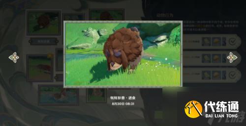 原神手游雕琢童心动物行为拍摄怎么做？雕琢童心动物行为拍摄方法