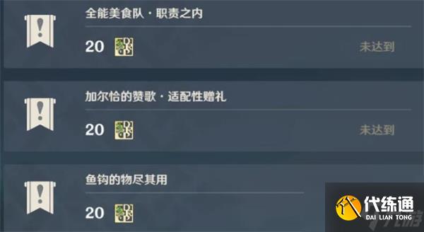 原神职责之内任务怎么触发？职责之内任务触发方法