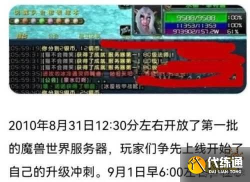 魔兽世界wlk直升80怎么升 怀旧服直升80速冲方法