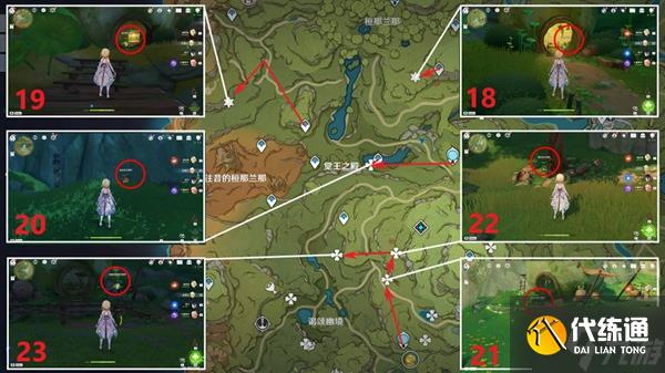 原神64个兰那罗位置汇总 美德的报酬成就攻略