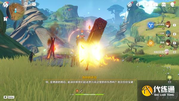 原神霄暗与晓光之歌成就攻略 须弥火把位置大全