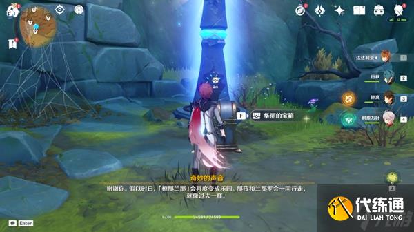 原神霄暗与晓光之歌成就攻略 须弥火把位置大全