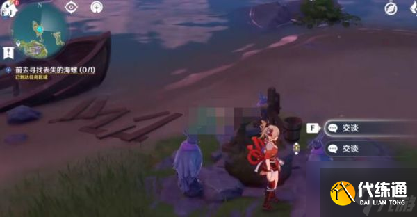 原神海螺位置怎么找 错位的海螺位置分享