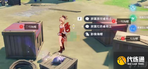 原神海螺位置怎么找 错位的海螺位置分享