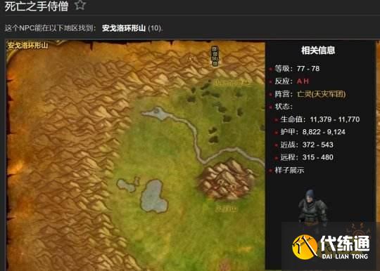 魔兽世界wlk紫装怎么获得 wlk紫装获得方法