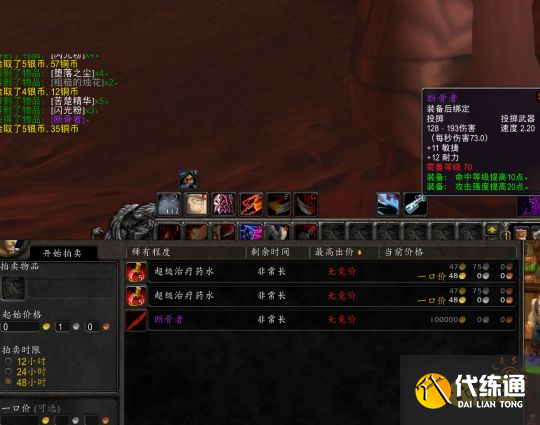 魔兽世界wlk紫装怎么获得 wlk紫装获得方法